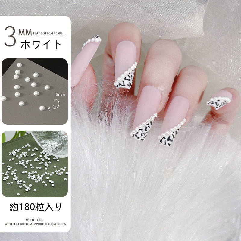パールストーン 160～180粒入り ネイル パーツ デコ電