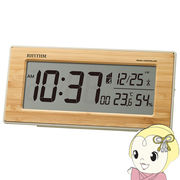 置き時計 目覚まし時計 電波時計 天然竹材使用(竹板貼り) 温度 湿度 カレンダー リズム RHYTHM