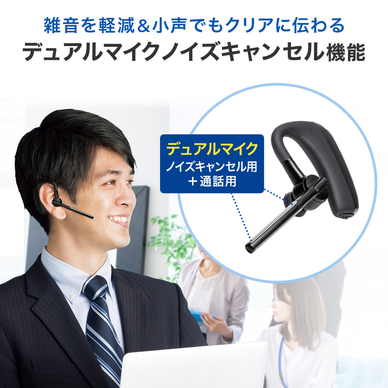 小声OK】【高機能】Bluetoothヘッドセット（デュアルマイク