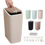 ゴミ箱 ふた付き スリム 8L ごみ箱 袋 見えない ミニ 小さい キッチン トイレ サニ