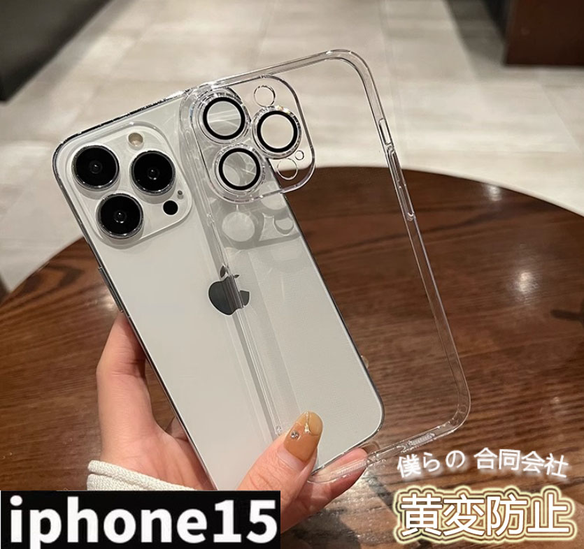 iPhone15ケース iphone 14  カメラ保護フィルム 黄変防止 12pro/12 pro maxケース PC製 全機種対応