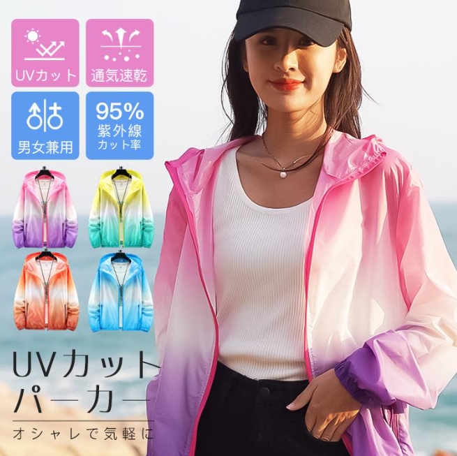 uv 販売 カット パーカー おしゃれ