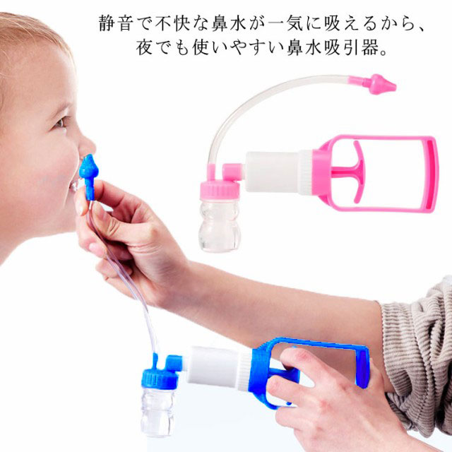 入学準備 鼻づまり 手動ポンプ式 鼻吸い器 赤ちゃん 逆流防止 鼻詰まり ベビー コンパ
