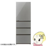 [予約]冷蔵庫 標準設置費込 AQUA アクア 368L 4ドア冷蔵庫 クリアシルバー 左開き AQR-VZ37PL-S