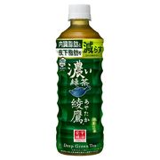 【1・2ケース】綾鷹 濃い緑茶 FFC PET 525ml