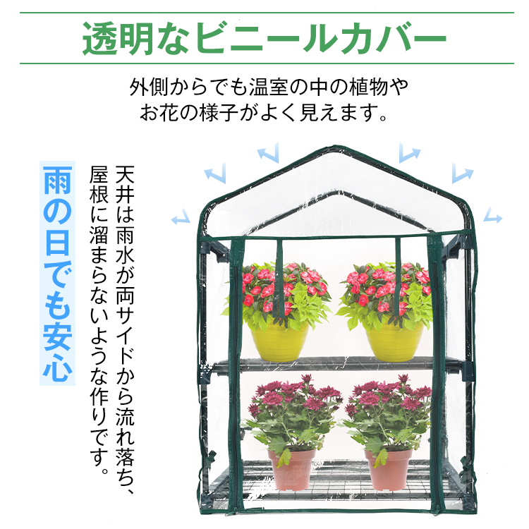 ガーデンハウス3段温室観葉植物ガーデニング家庭菜園