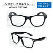 伊達メガネ アジアンフィット クリア ファッションアイテム 黒ぶちメガネ 眼鏡 メガネフレーム