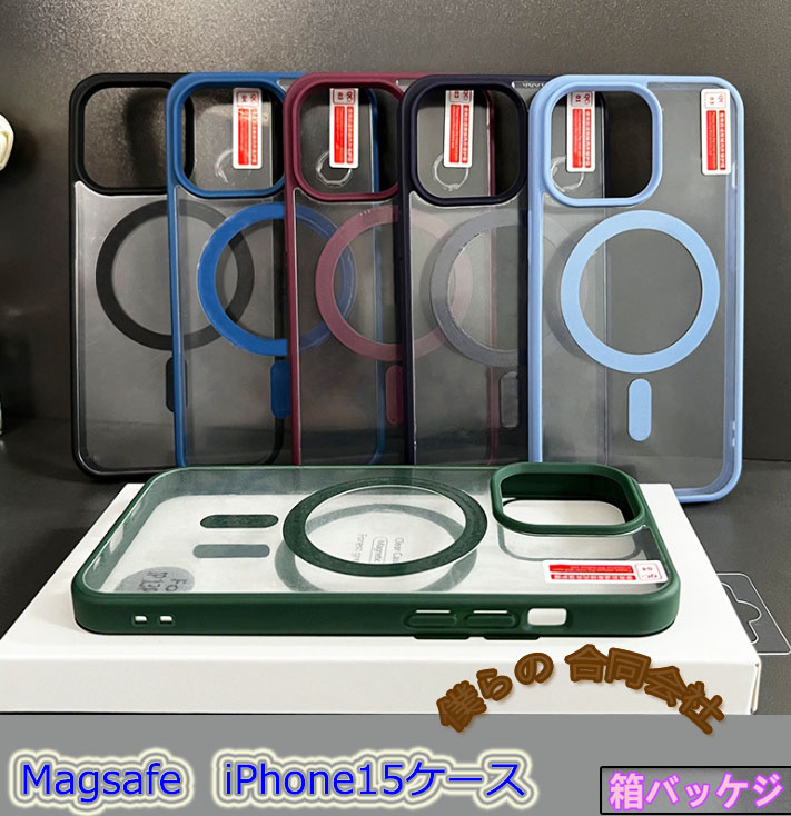 2023新作　iPhone15ケース　Magsafe 磁気　スマホケース　クリアケース　全機種対応　iPhoneケース　