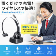 Bluetoothヘッドセット【充電クレードル付き】