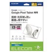 エレコム Google Pixel Tablet フィルム 防指紋 反射防止 TB-P23