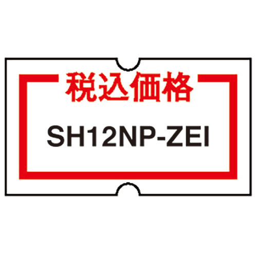 ニチバン SHラベル12NP 税込価格 10巻入 NB-SH12NP-ZEI