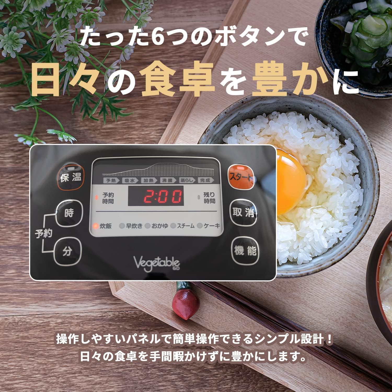 Vegetable マイコン炊飯ジャー1升 GD-M182 ダイアモンドヘッド 株式会社 問屋・仕入れ・卸・卸売の専門【仕入れならNETSEA】