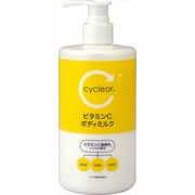 ｃｙｃｌｅａｒ　ビタミンＣ　ボディミルク 【 熊野油脂 】 【 ボディクリーム・ローション 】