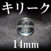 梵字（キリーク）　水晶　14mm