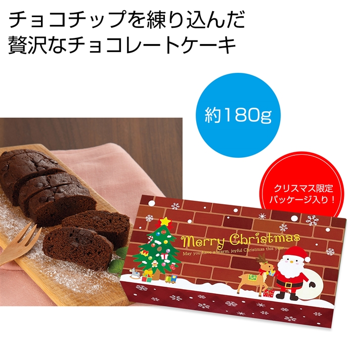 クリスマス　チョコレートケーキ