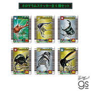 【全6種セット】 ムシキング ホログラムステッカー SEGA セガ カードゲーム 最強 甲虫王者 MUSHI-SET01