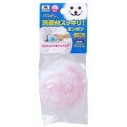 山崎産業 洗面台スッキリポンポン抗菌 ピンク