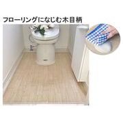 木目調トイレ用マット　ホワイトオーク　ワイドロング（80×120cm）