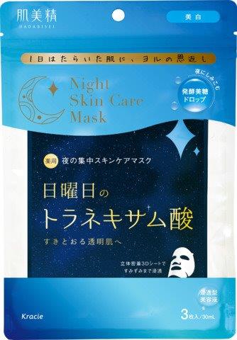 【医薬部外品】肌美精　薬用日曜日のナイトスキンケアマスク