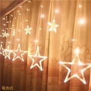 星型装飾LEDライト 2.5m 138LED ライト カーテンライト LEDストリングライト クリスマス飾り 透明蛍光灯