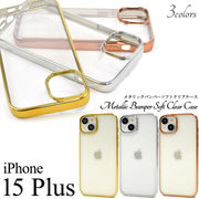 iPhone 15 Plus用 メタリックバンパーソフトクリアケース
