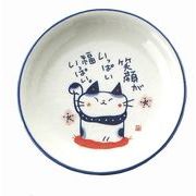 【ご紹介します！安心の日本製！クラフトマンハウスの陶磁器 食器】染猫皿・笑顔猫