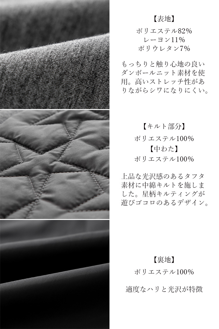 もっちりダンボールニット×星柄キルトベスト 中綿 キルト 中綿