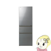 [予約 約1-2週間以降]冷蔵庫【標準設置費込み】 東芝 TOSHIBA 356L 3ドア冷蔵庫 右開き アッシュグレー