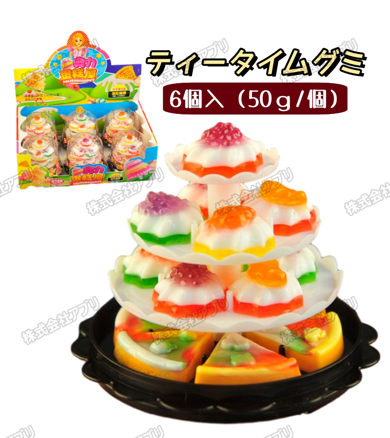 【6個入】ティータイム　グミ　ピサ　フルーツ味　果物　フォーク　INSで話題　大人気