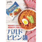 韓国　パルド　八道　ビビン麺　130g　袋