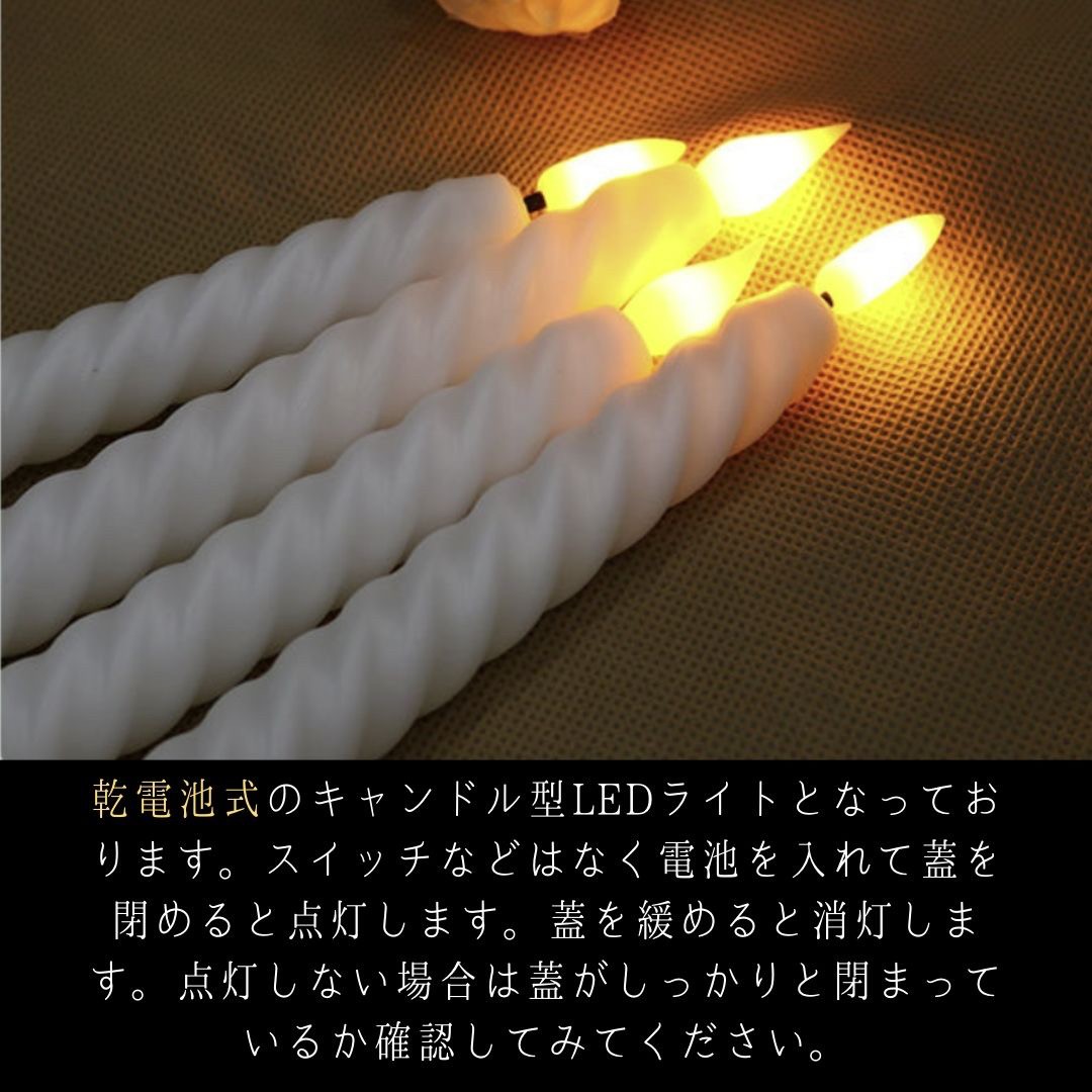 キャンドル LED 電池式 リアル ロングキャンドル 全2色 5本