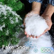 人工雪 フェイクスノー クリスマス装飾 500gセット スノーパウダー 小物