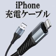iPhone 充電ケーブル 断線防止 カバー iPhone12 ライトニング 急速充電 断線防止カバー 1m
