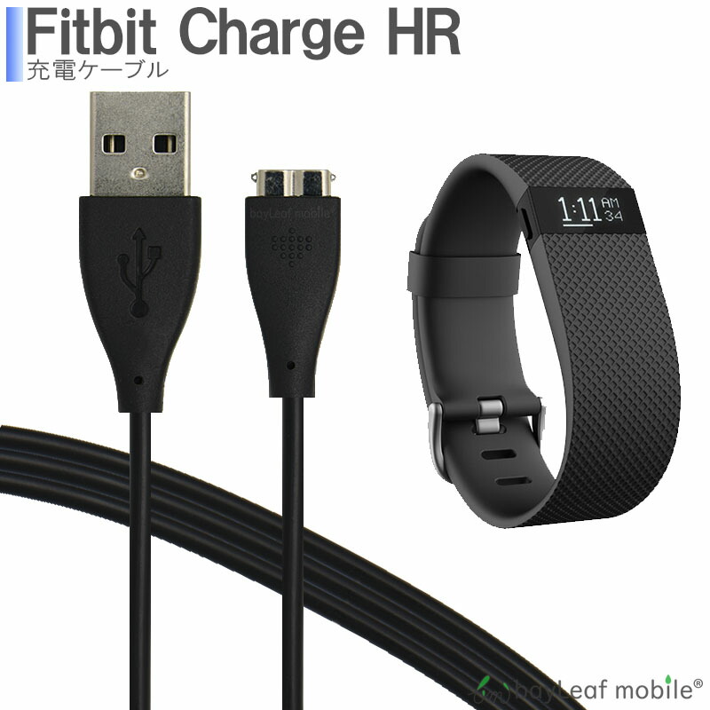Fitbit Charge HR 充電ケーブル 急速充電 高耐久 断線防止 USBケーブル 充電器