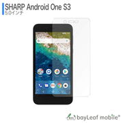 android one S3 フィルム ガラスフィルム 液晶保護フィルム クリア シート 硬度9H