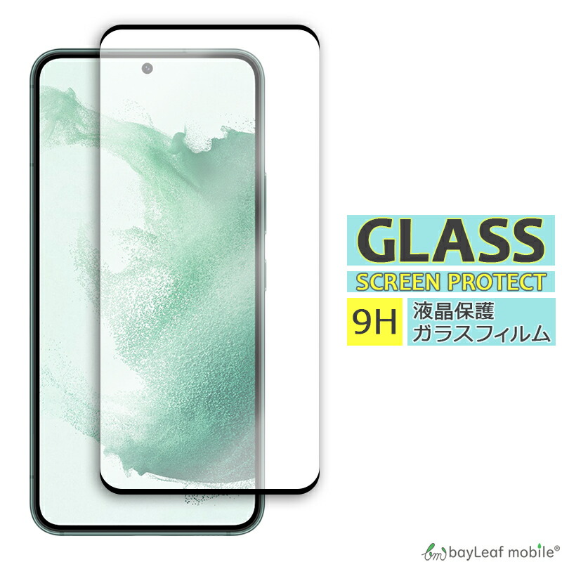 Galaxy S22+ フィルム SM-S9060 ガラスフィルム フィルム ギャラクシーs22+