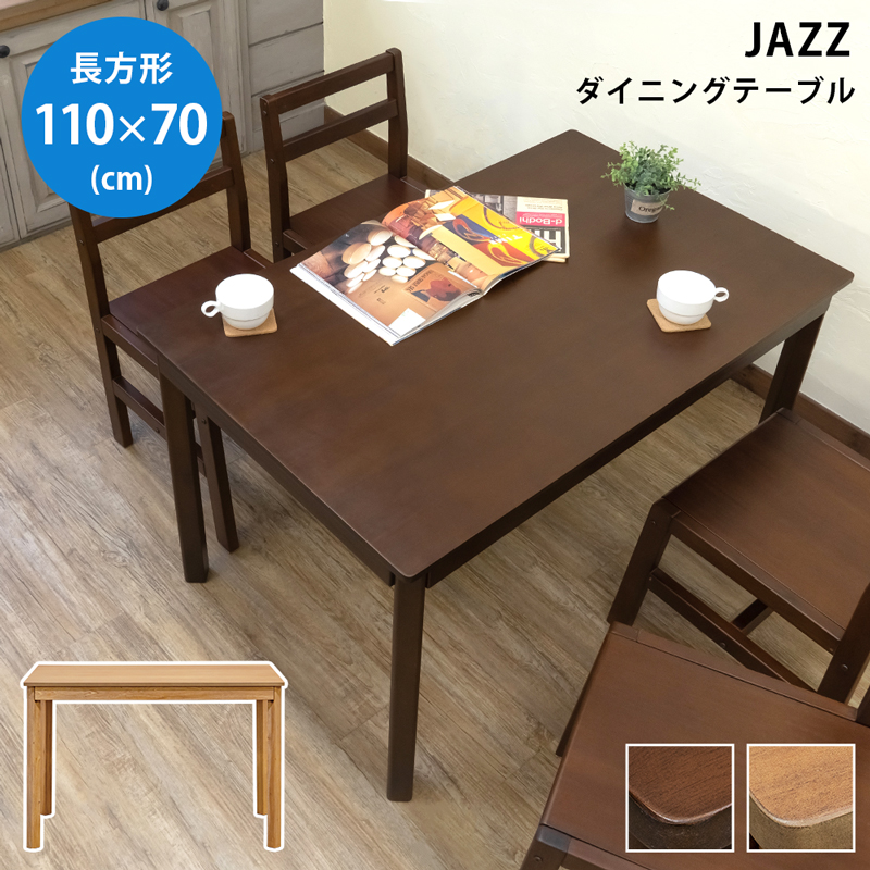 現金特価 【新品・送料無料】フリーテーブル 75×75 DBR/LBR