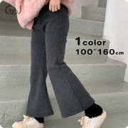 ★Girls★　子供パンツ　100~160cm　キッズフレアパンツ　　韓国キッズファッション