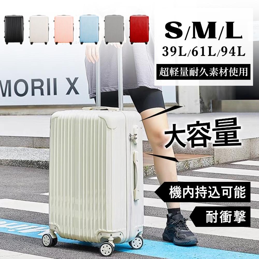 3セット】スーツケース キャリーケース 機内持ち込み 静音 TSAロック