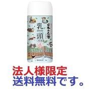 (法人様限定)ツムラの日本の名湯　乳頭　ボトル      ４５０ｇ