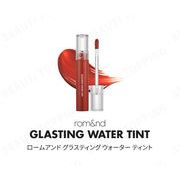 韓国コスメ rom&nd (ロムアンド)  GLASTING WATER TINT  グラスティングウォーターティント