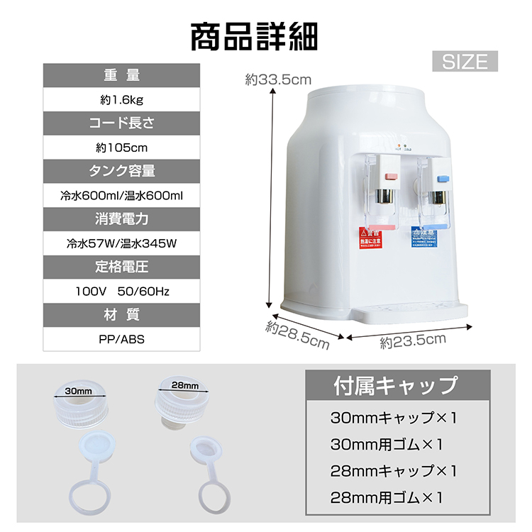 ウォーターサーバー 卓上 卓上型 ペットボトル 2L 500ml 小型 温水 冷水 給湯器 万方商事 株式会社 | 卸売・  問屋・仕入れの専門サイト【NETSEA】