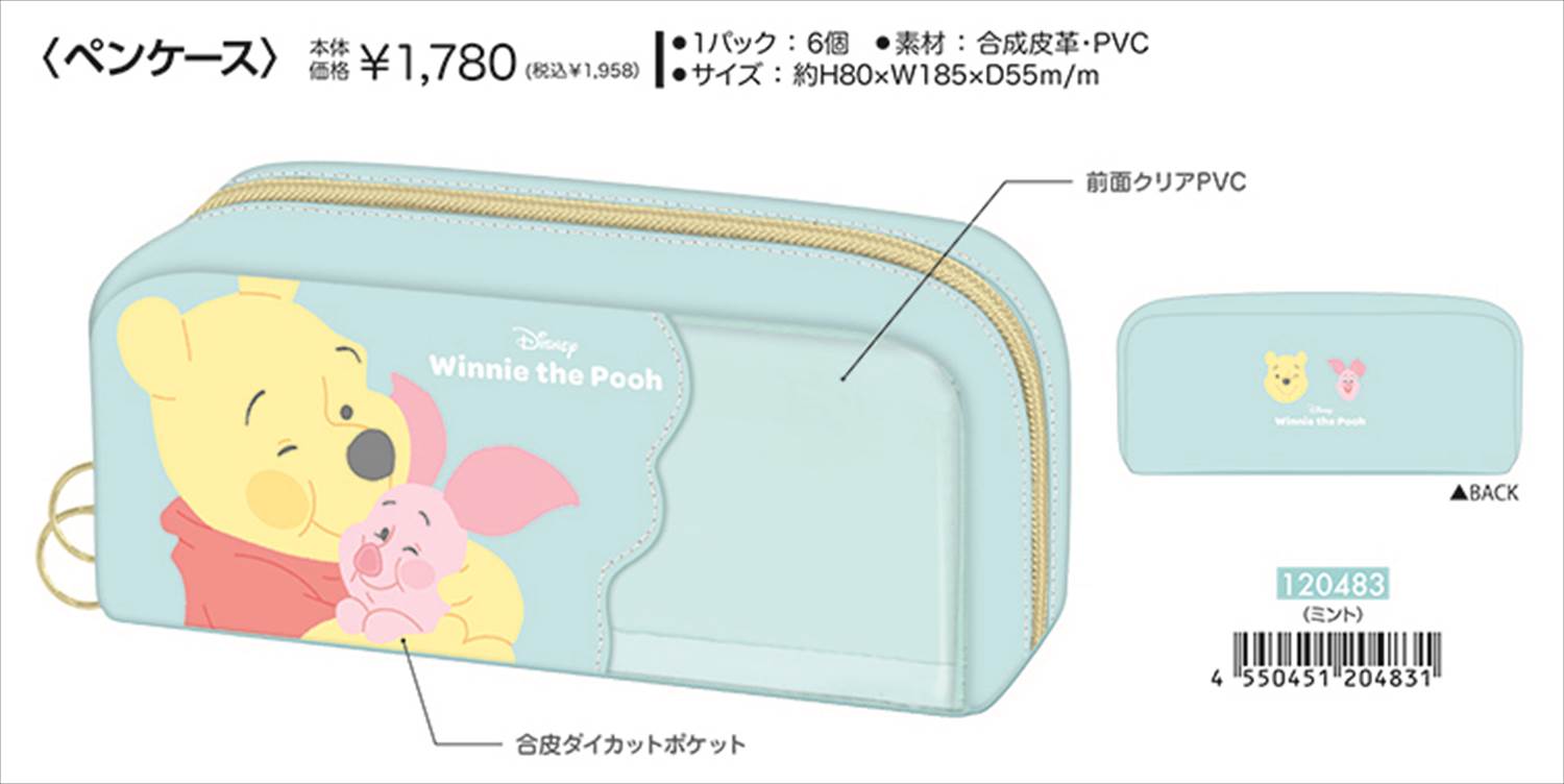 予約品】くまのプーさん むぎゅっと ペンケース《 12/22(金) 予約〆