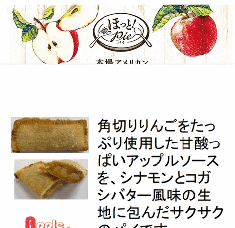 お得【冷凍】油で調理　10ケース業務用パイセット　4種アップル　カスタード　パンツエロッティ