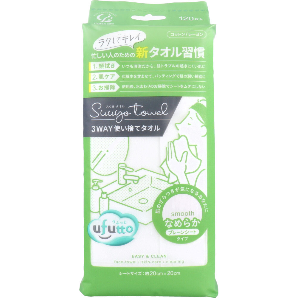 [5月26日まで特価]うふっと スウヨタオル 3WAY使い捨てタオル なめらかプレーンシート 120枚入