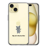 iPhone 15 Plus 側面ソフト 背面ハード ハイブリッド クリア ケース My Cat 猫 ロシアンブルー