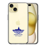 iPhone 15 Plus 側面ソフト 背面ハード ハイブリッド クリア ケース 潜水艦 ずいりゅう SS-505