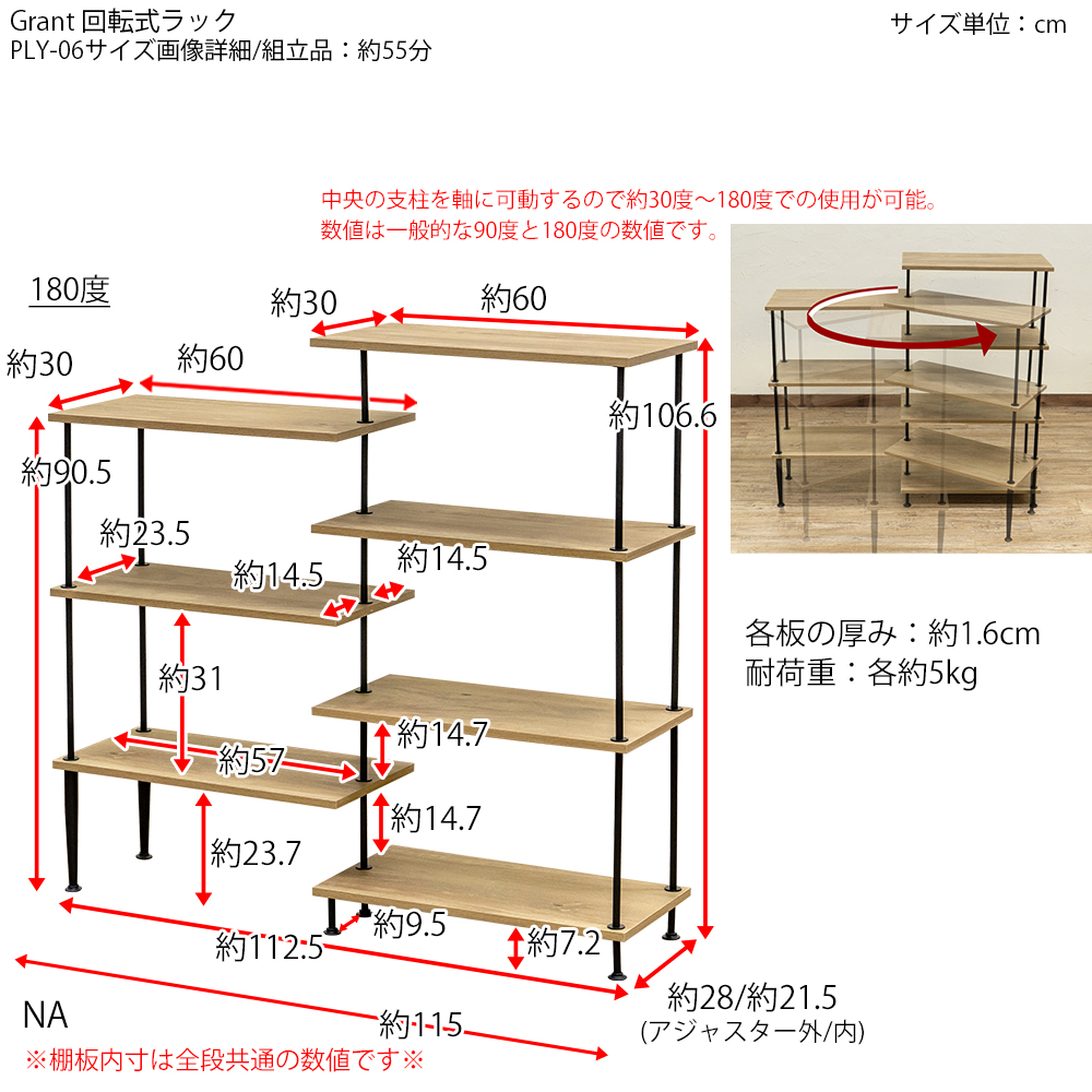 Grant 回転式ラック NA/WAL | 卸売・ 問屋・仕入れの専門サイト