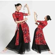 古典舞踊ダンスウェア 中華風舞台ステージ演出衣装 ロング丈 サイドスリットチャイナドレス