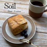Soil Plate【ソーサー プレート 日本製 美濃文山窯 美濃焼】